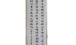 昔者庄周梦为胡蝶