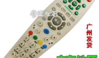 广州有线电视机顶盒 广州有线电视机顶盒