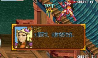 三国战记2007集气快 三国战记2007集气快